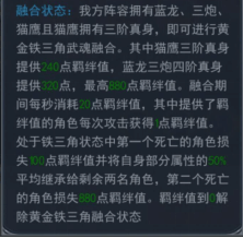 《斗罗大陆极速版》黄金铁三角怎么打 黄金铁三角打法攻略